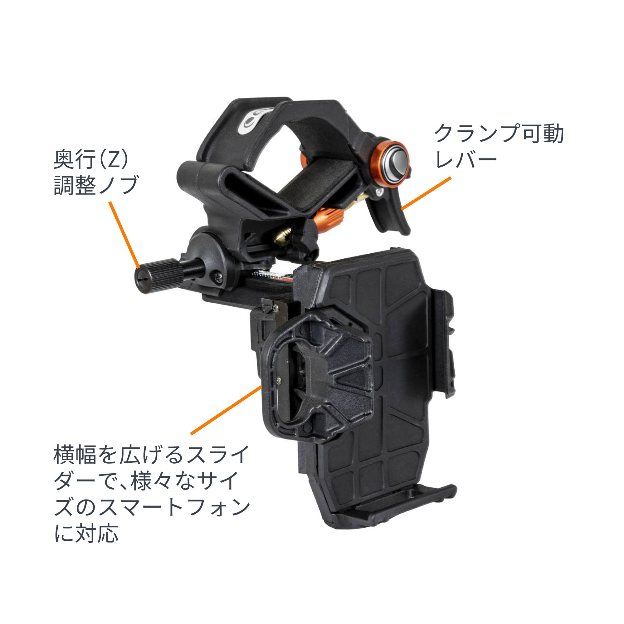 NexYZ スマートフォンアダプター｜セレストロン ネックスワイジー