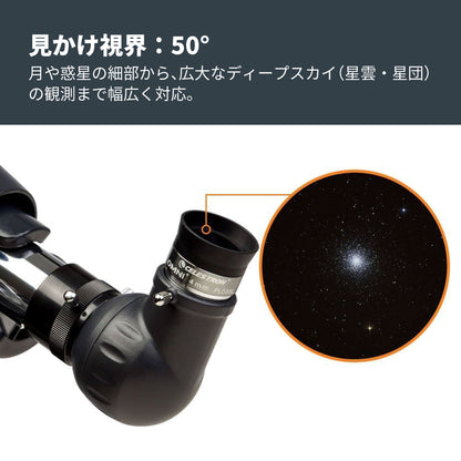 Omni 接眼レンズ31.7mm径 4mm｜CE-AAOM-93316