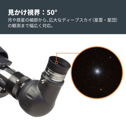 Omni 接眼レンズ31.7mm径 9mm｜CE-AAOM-93318