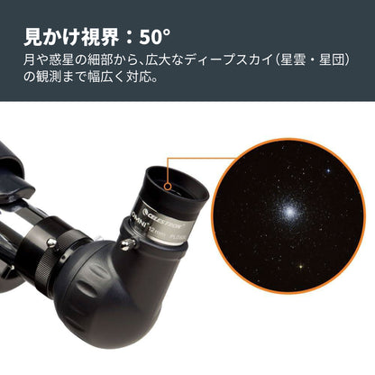 Omni 接眼レンズ31.7mm径 12mm｜CE-AAOM-93319