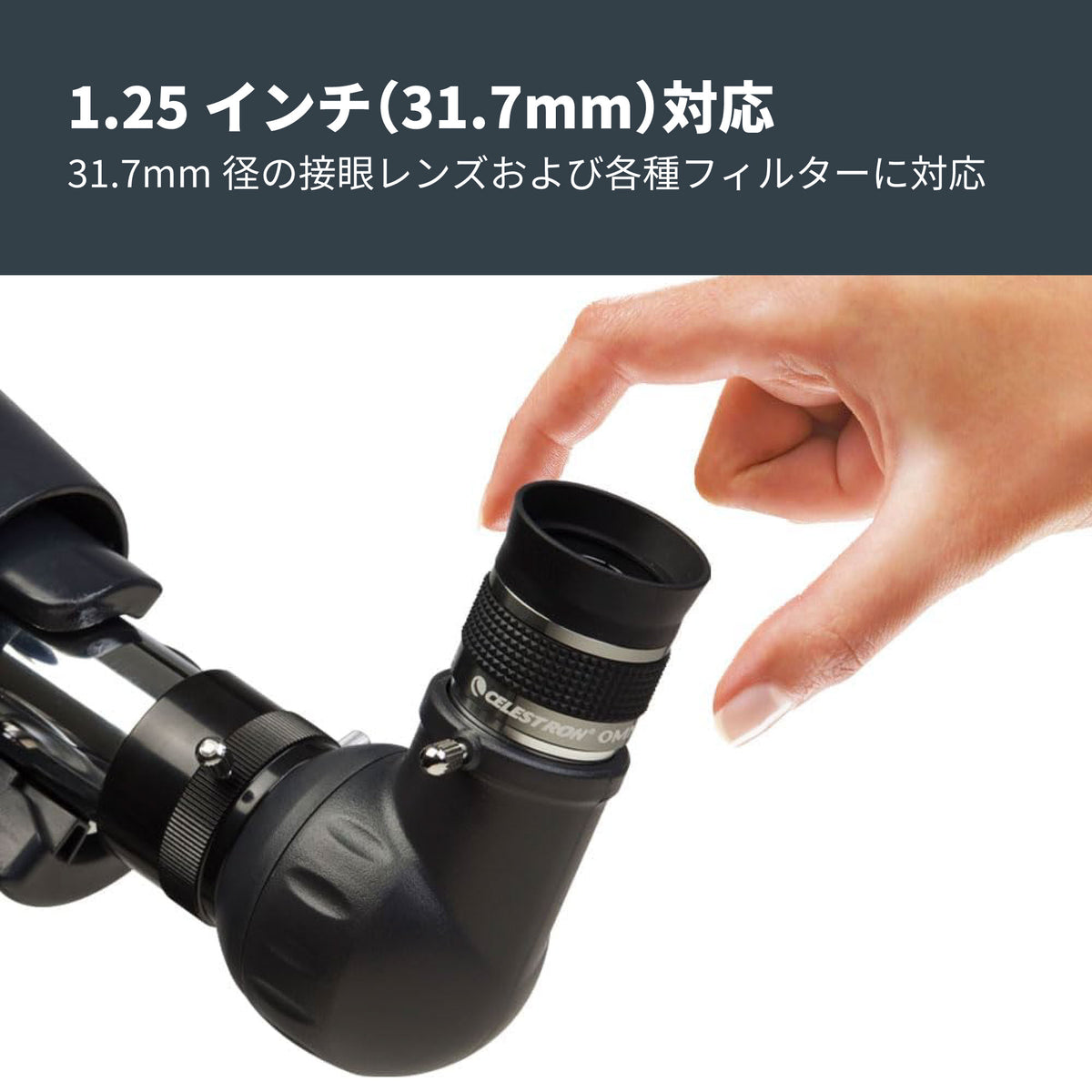 Omni 接眼レンズ31.7mm径 15mm｜CE-AAOM-93320