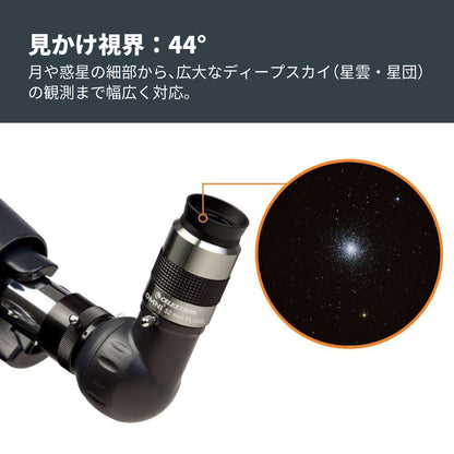 Omni 接眼レンズ31.7mm径 32mm｜CE-AAOM-93323