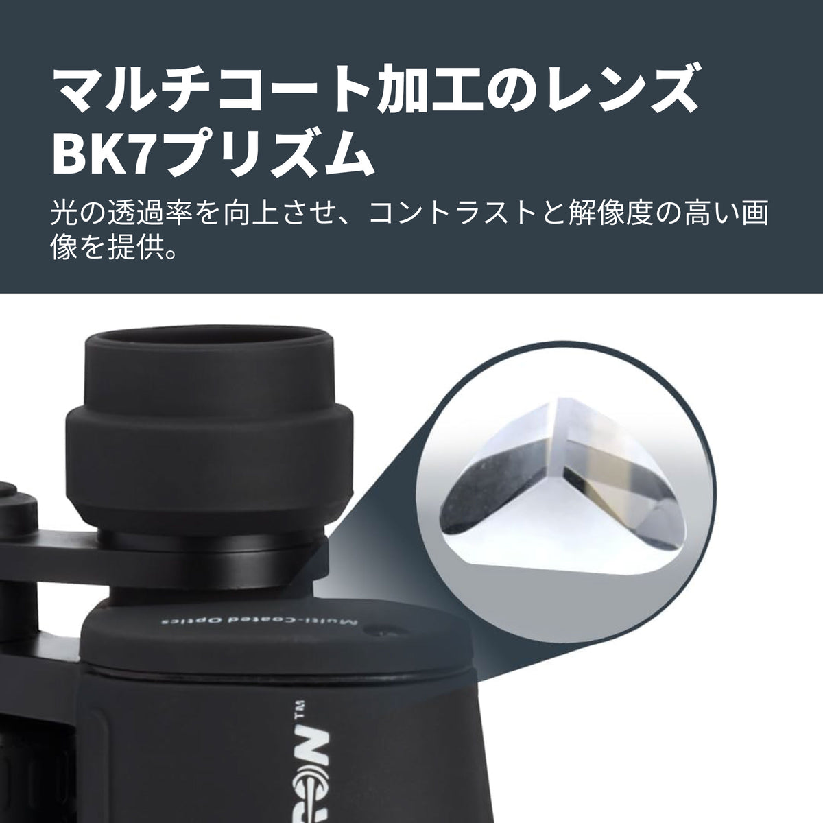 Cometron 7x50 ポロプリズム双眼鏡｜CE-BBCT-71198