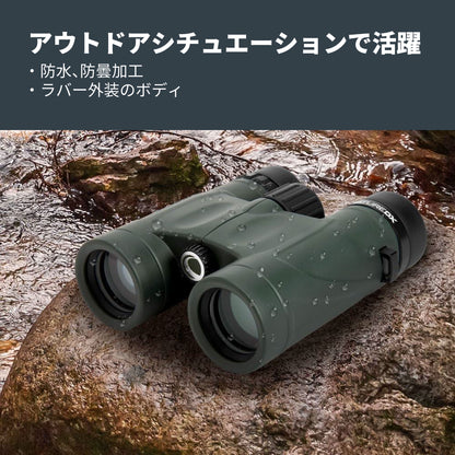 Nature DX 10×32 ダハプリズム双眼鏡｜CE-BBND-71331