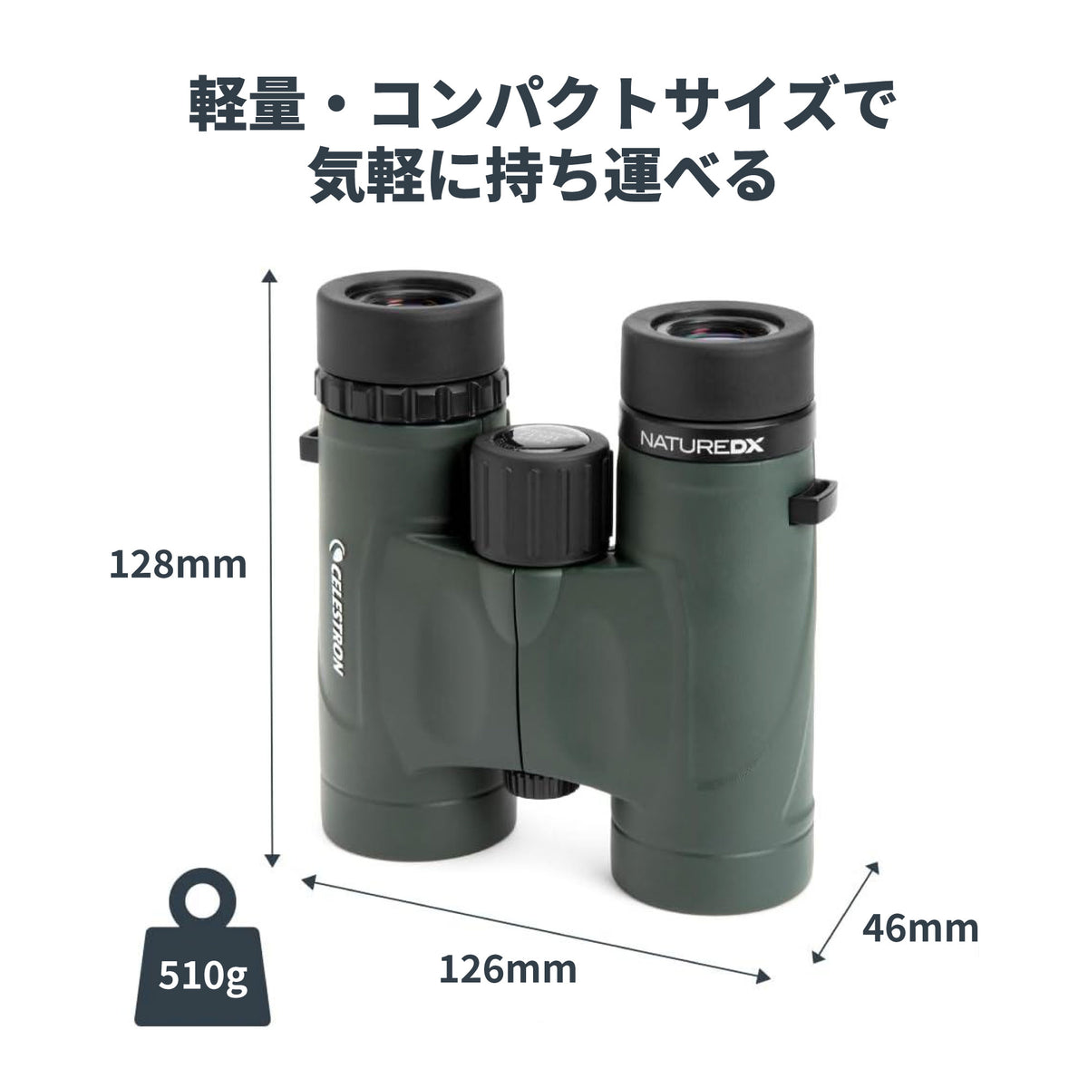 Nature DX 10×32 ダハプリズム双眼鏡｜CE-BBND-71331
