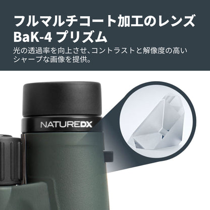 Nature DX 10×42 ダハプリズム双眼鏡｜CE-BBND-71333