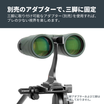 Nature DX 10×42 ダハプリズム双眼鏡｜CE-BBND-71333