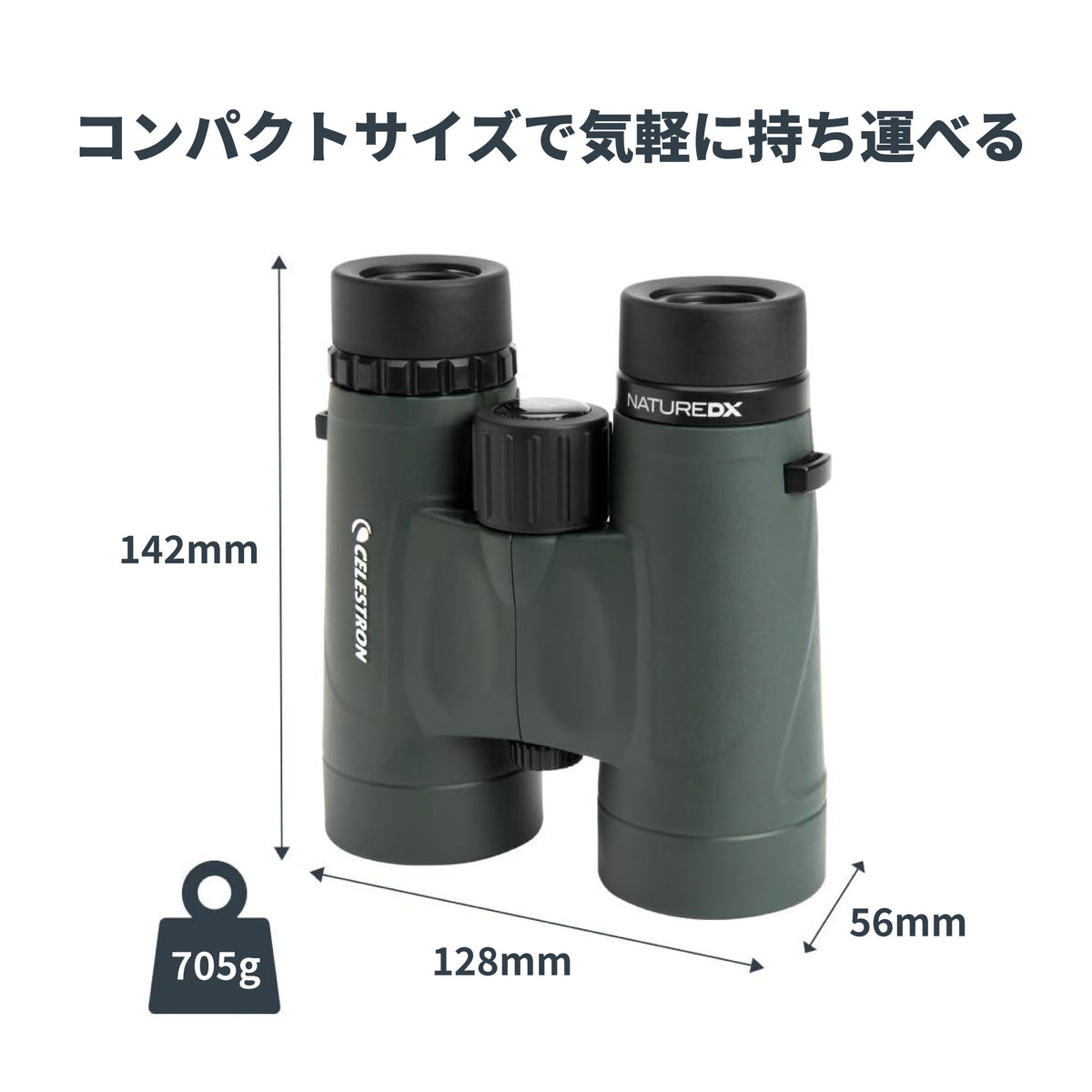 Nature DX 10×42 ダハプリズム双眼鏡｜CE-BBND-71333