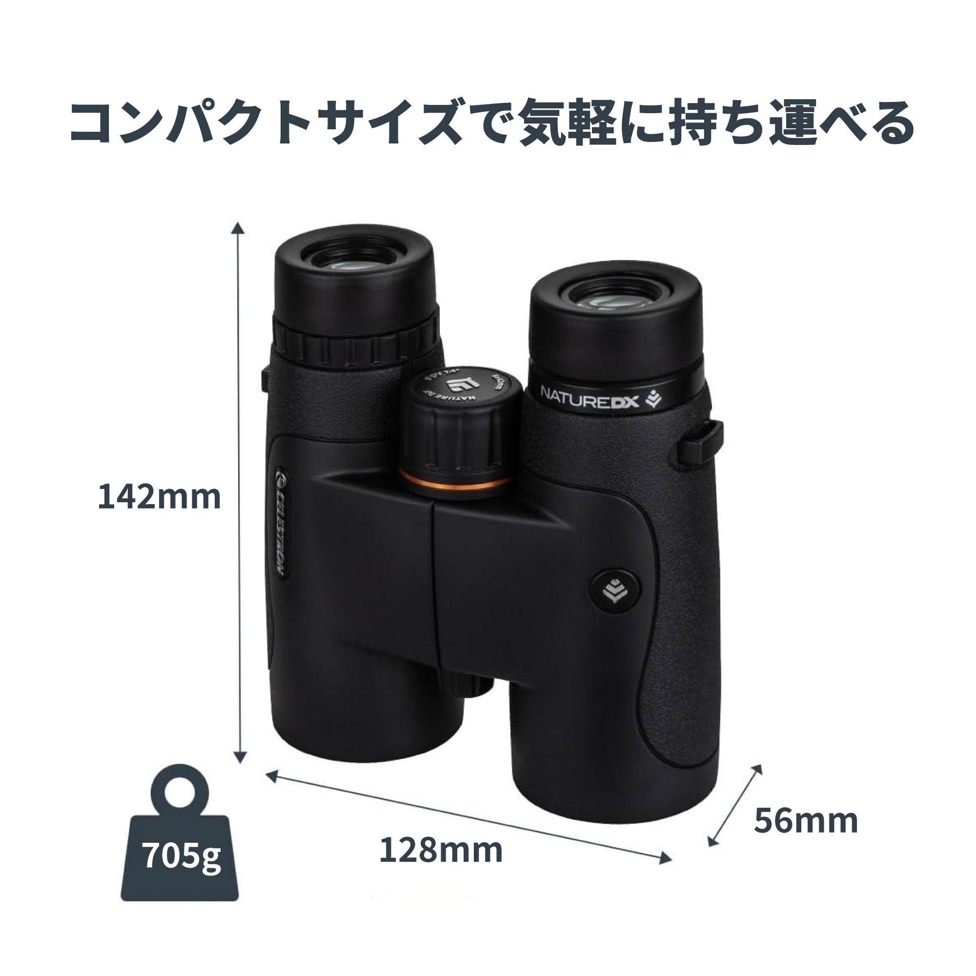 Nature DX 8x42 ダハプリズム双眼鏡- ブラック｜42mm口径8倍 野鳥観察
