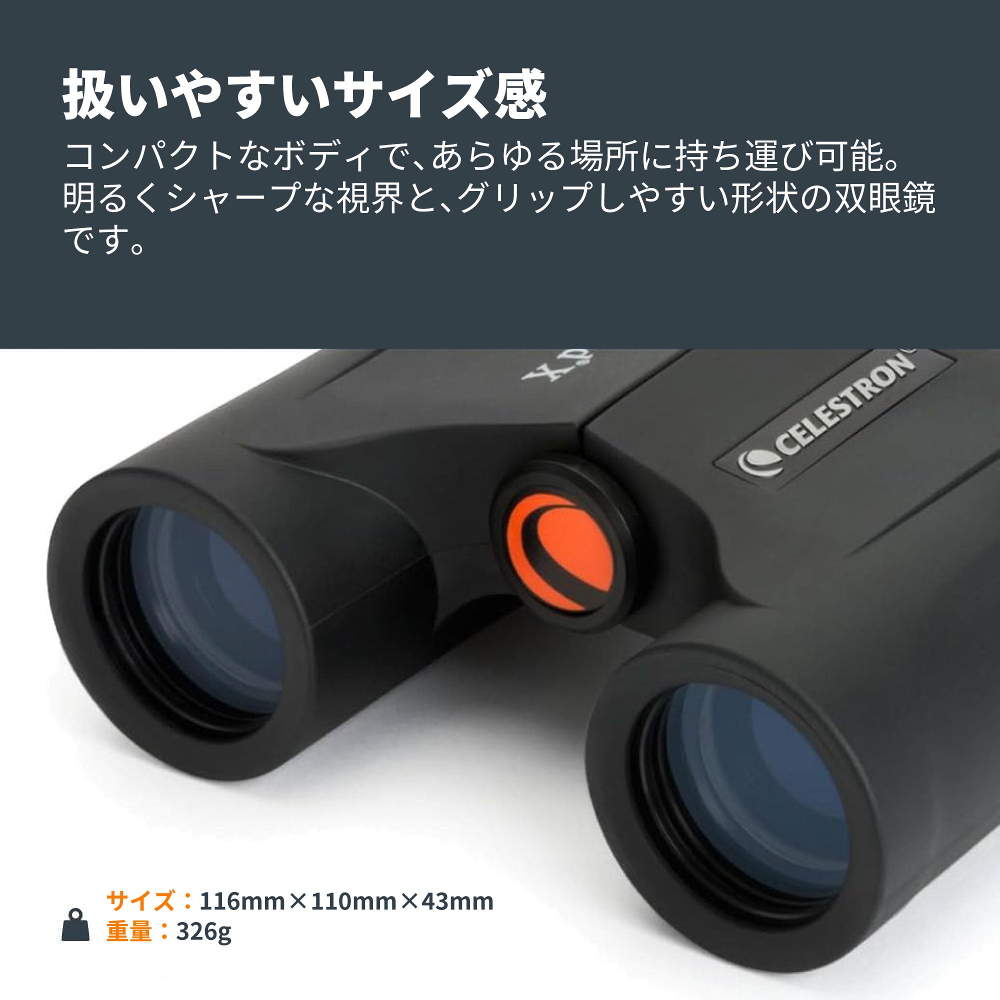 Outland X 8×25 ダハプリズム双眼鏡｜25mm口径8倍 野鳥観察