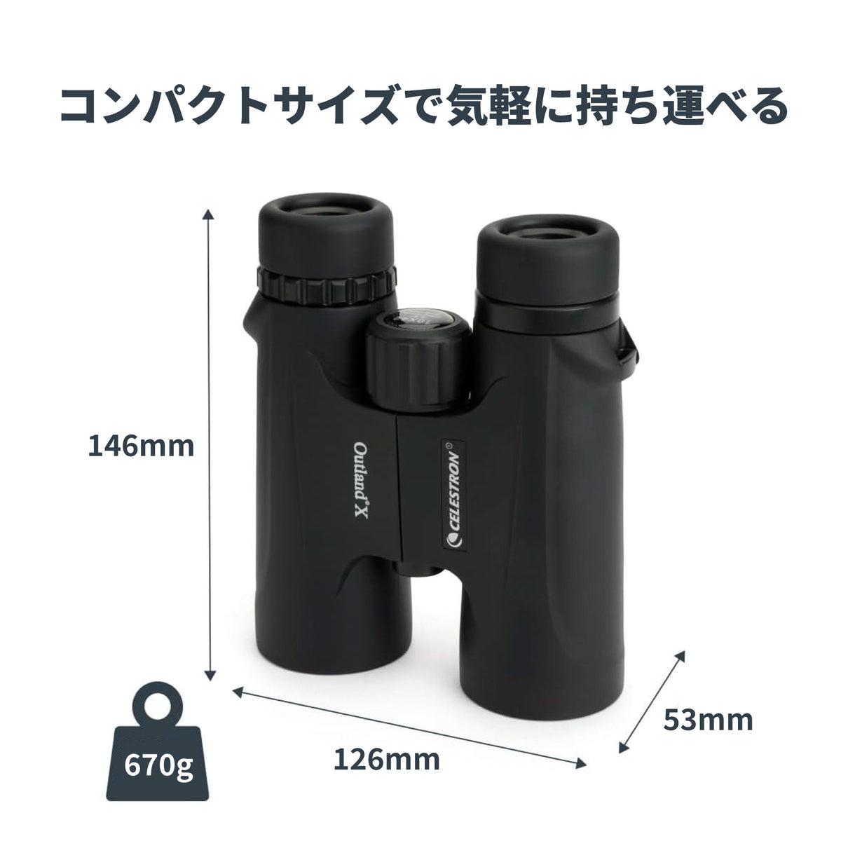 Outland X 10x42 ダハプリズム双眼鏡｜CE-BBOX-71347