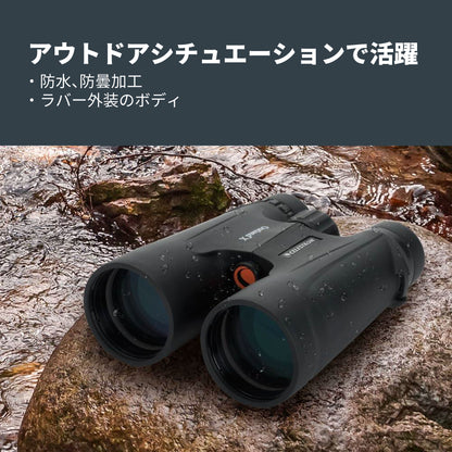 Outland X 10×50 ダハプリズム双眼鏡｜CE-BBOX-71348