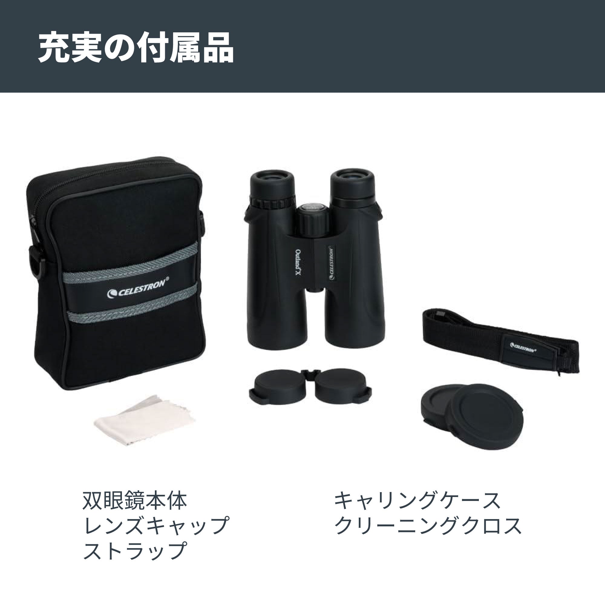 Outland X 10×50 ダハプリズム双眼鏡｜50mm大口径10倍 野鳥観察