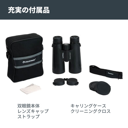 Outland X 10×50 ダハプリズム双眼鏡｜CE-BBOX-71348