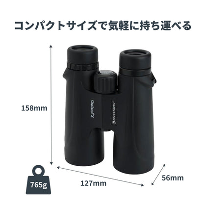 Outland X 10×50 ダハプリズム双眼鏡｜CE-BBOX-71348