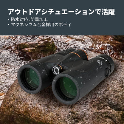 Regal ED 8x42 ダハプリズム双眼鏡｜CE-BBRL-71390