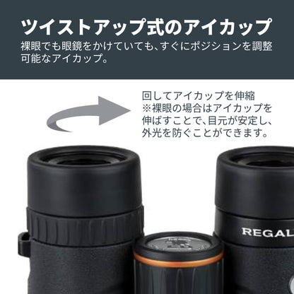 Regal ED 8x42 ダハプリズム双眼鏡｜CE-BBRL-71390