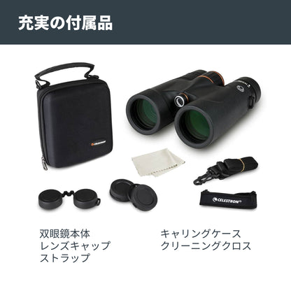 Regal ED 8x42 ダハプリズム双眼鏡｜CE-BBRL-71390