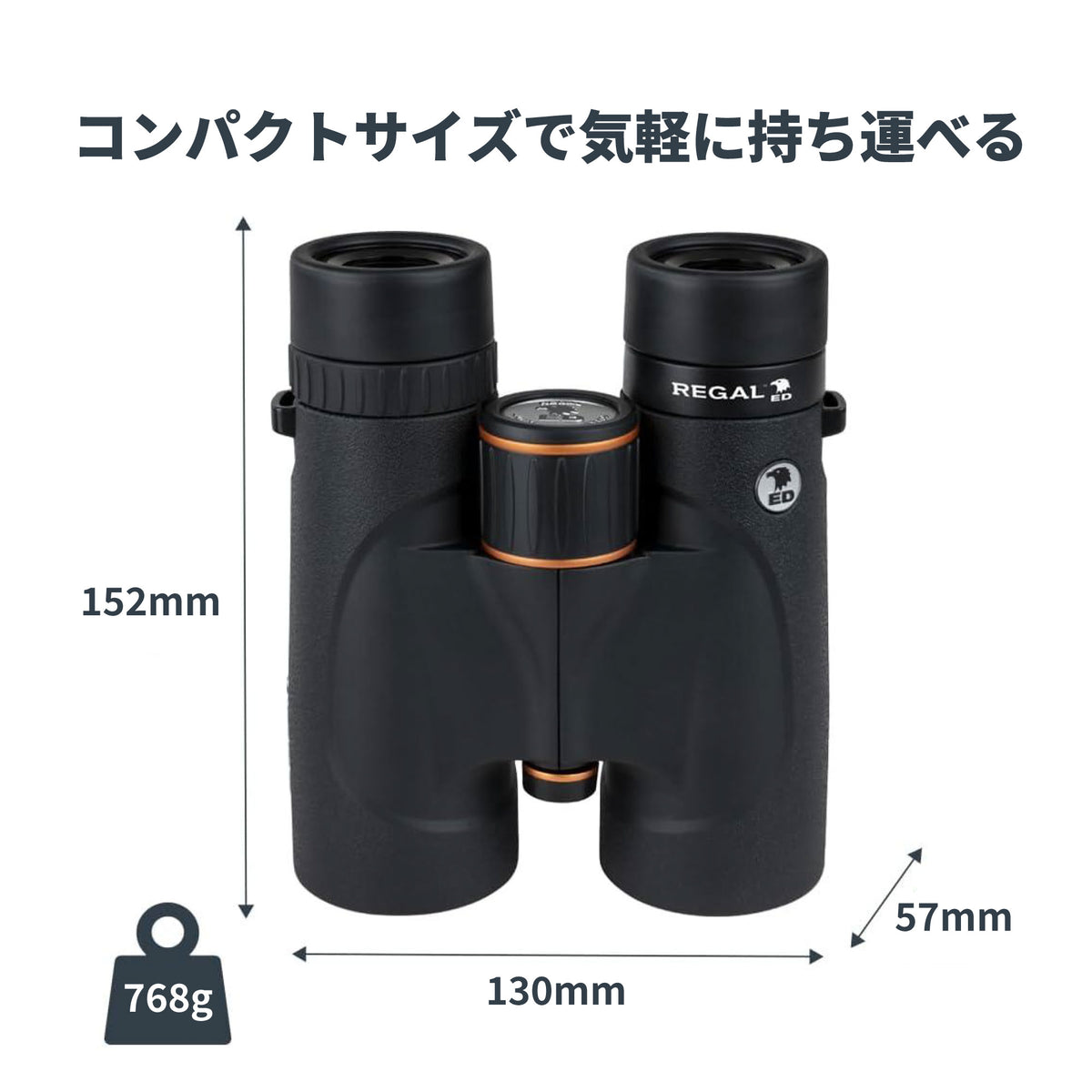 Regal ED 8x42 ダハプリズム双眼鏡｜CE-BBRL-71390