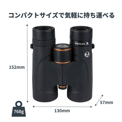 Regal ED 8x42 ダハプリズム双眼鏡｜CE-BBRL-71390