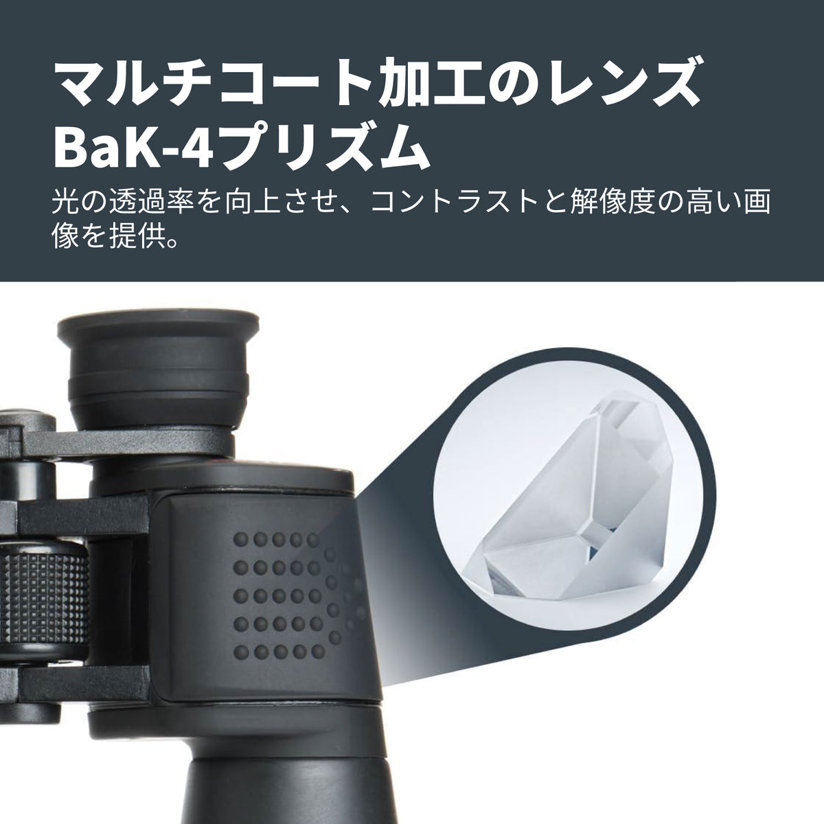 SkyMaster 25x70 ポロプリズム双眼鏡｜CE-BBSM-71008