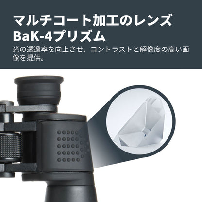 SkyMaster 25x70 ポロプリズム双眼鏡｜CE-BBSM-71008