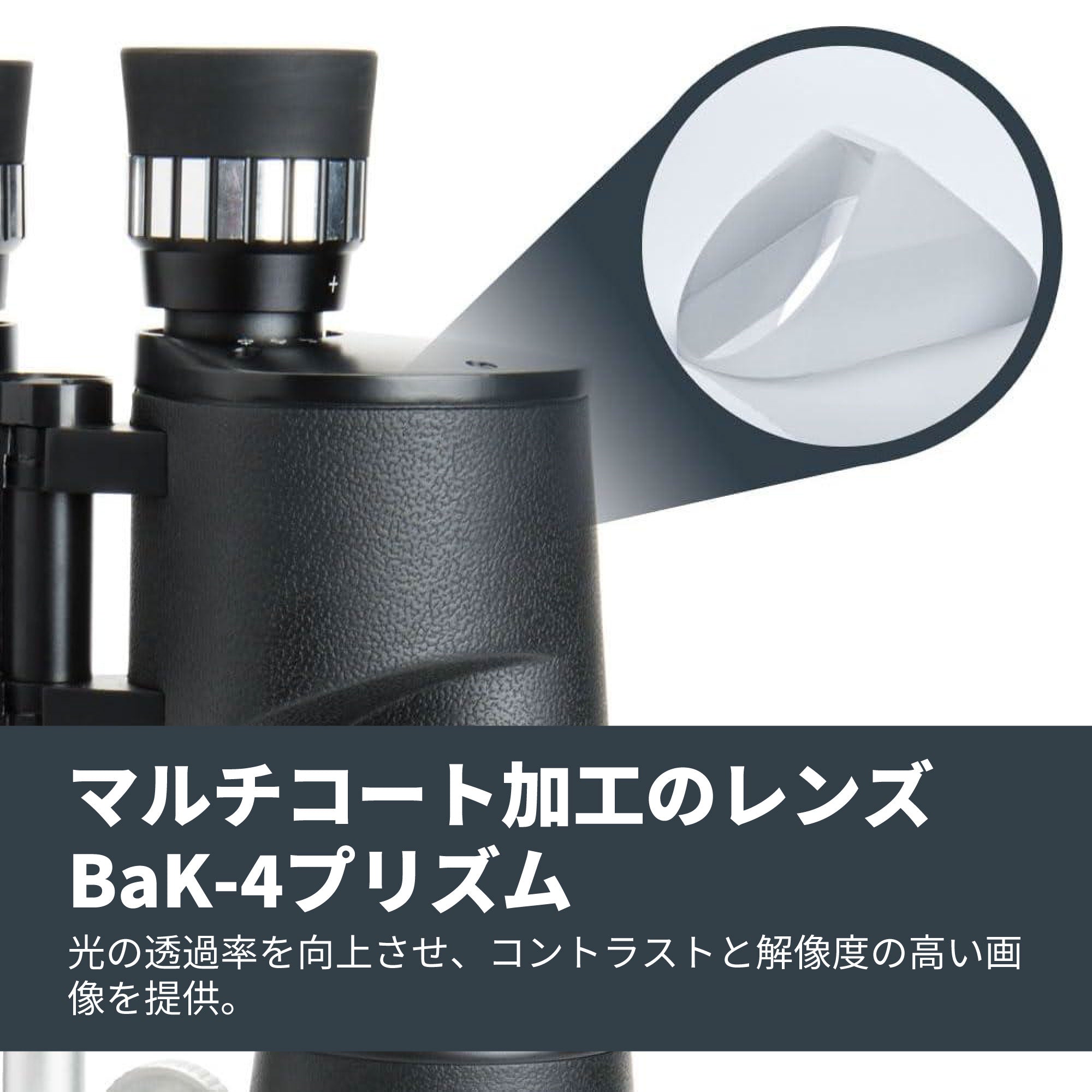 SkyMaster 25x100 ポロプリズム双眼鏡｜セレストロン スカイマスター
