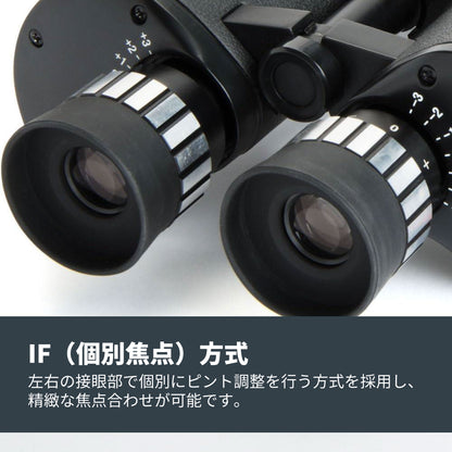 SkyMaster 25x100 ポロプリズム双眼鏡｜CE-BBSM-71017