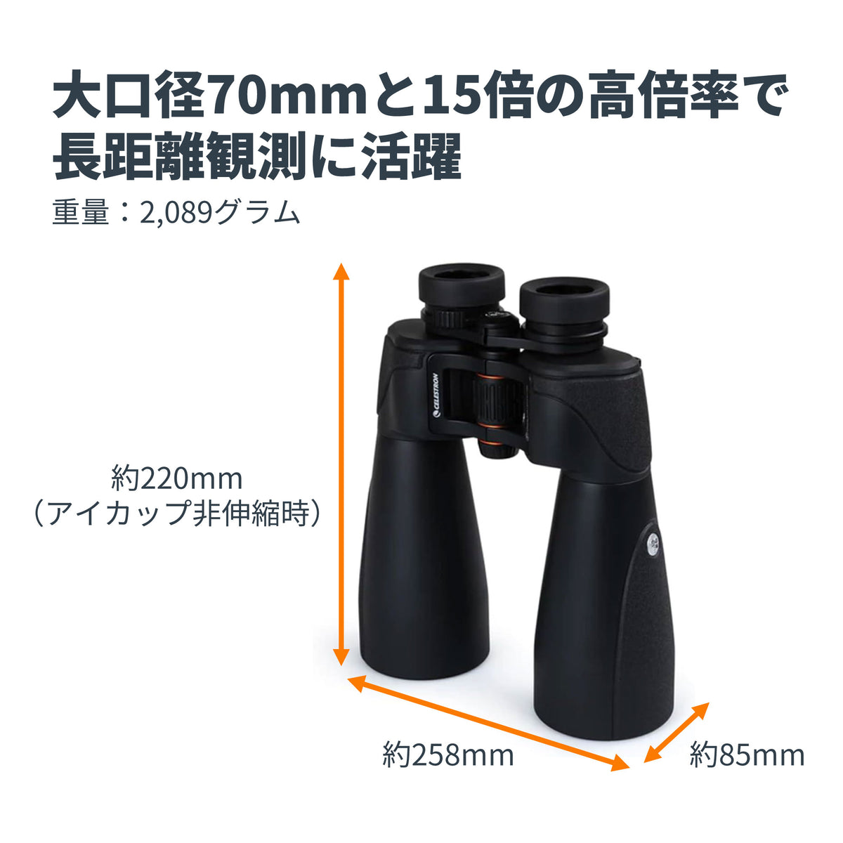 SkyMaster Pro ED 15×70 ポロプリズム双眼鏡｜CE-BBSM-72034
