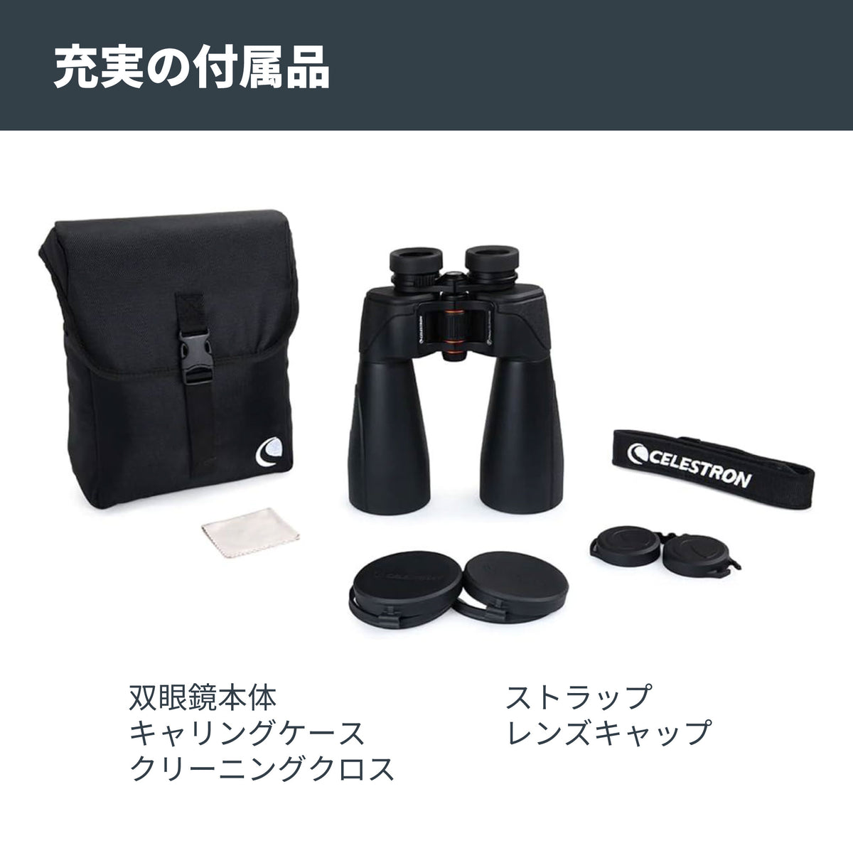 SkyMaster Pro ED 15×70 ポロプリズム双眼鏡｜CE-BBSM-72034