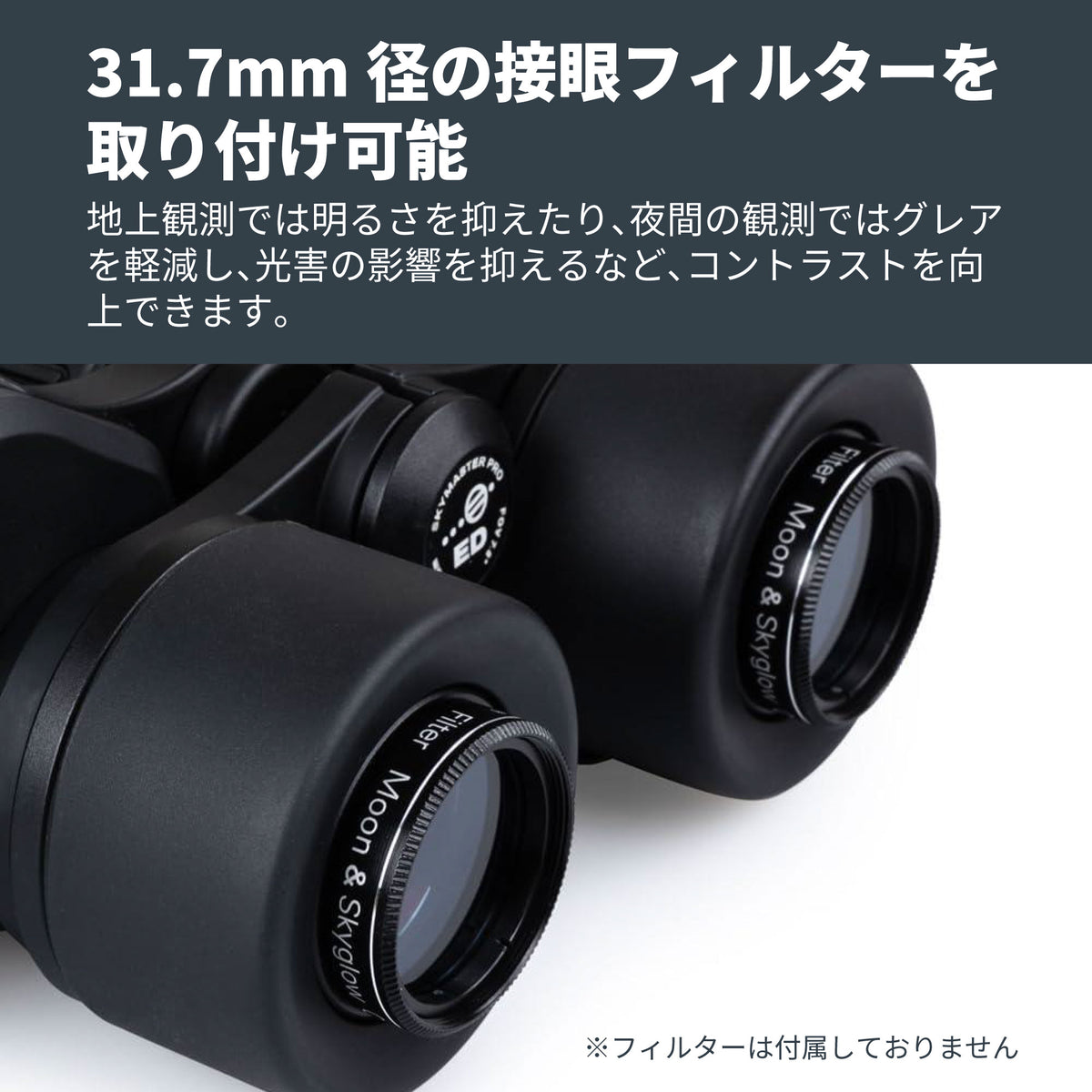 SkyMaster Pro ED 15×70 ポロプリズム双眼鏡｜CE-BBSM-72034