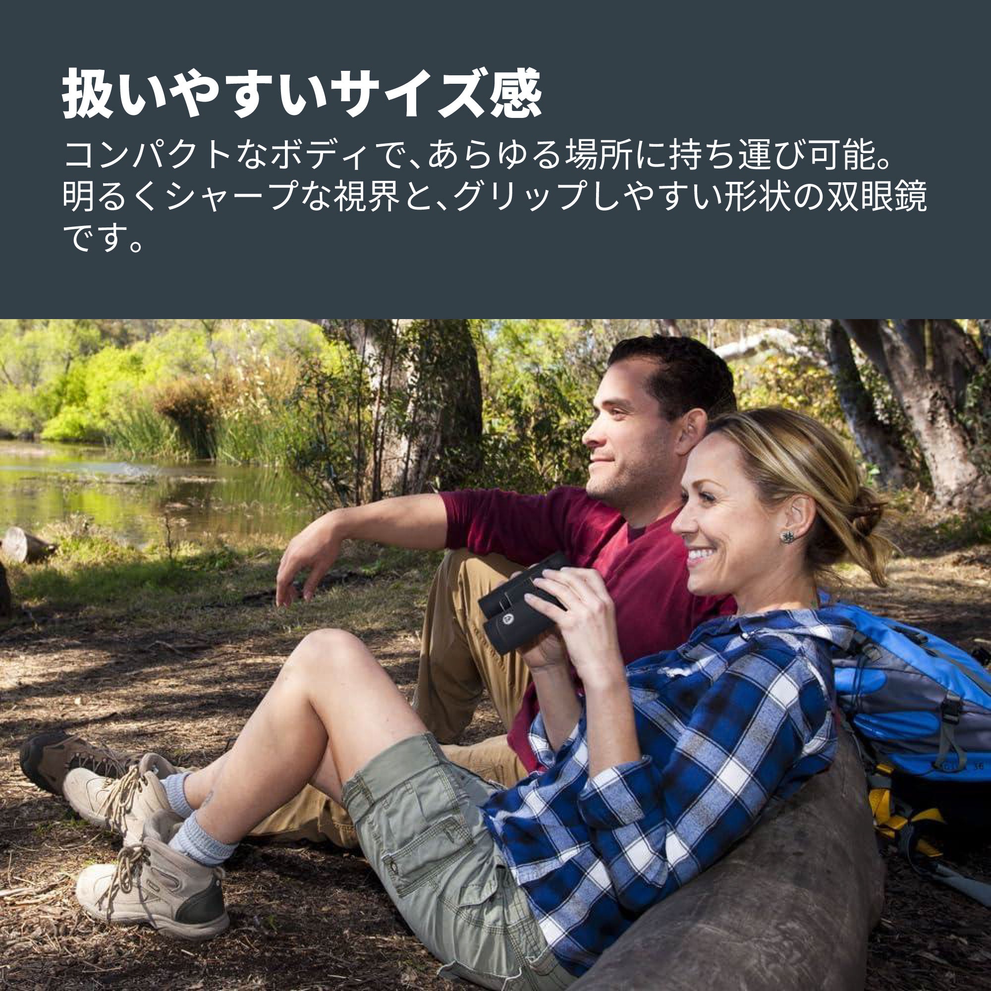 TrailSeeker ED 8x32mm ダハプリズム双眼鏡｜32mm口径8倍 EDレンズ