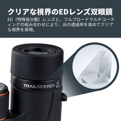 TrailSeeker ED 8x32mm ダハプリズム双眼鏡｜CE-BBTS-71401