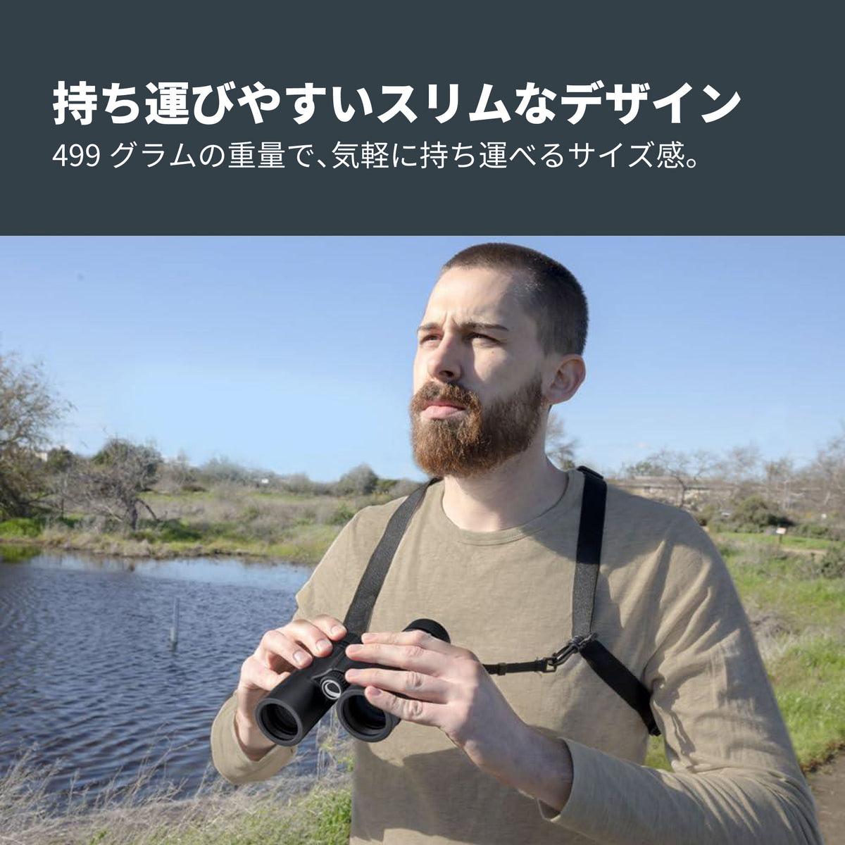 TrailSeeker ED 8x32mm ダハプリズム双眼鏡｜CE-BBTS-71401