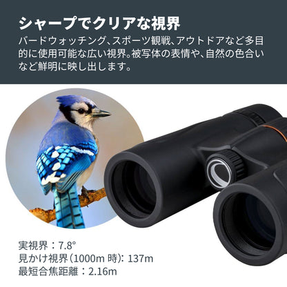 TrailSeeker ED 8x32mm ダハプリズム双眼鏡｜CE-BBTS-71401