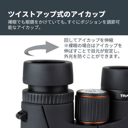 TrailSeeker ED 8x32mm ダハプリズム双眼鏡｜CE-BBTS-71401