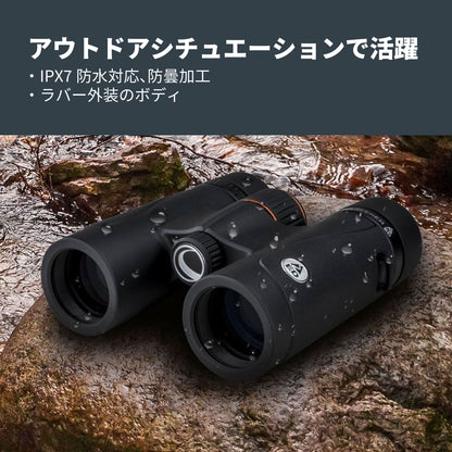 TrailSeeker ED 8x32mm ダハプリズム双眼鏡｜CE-BBTS-71401