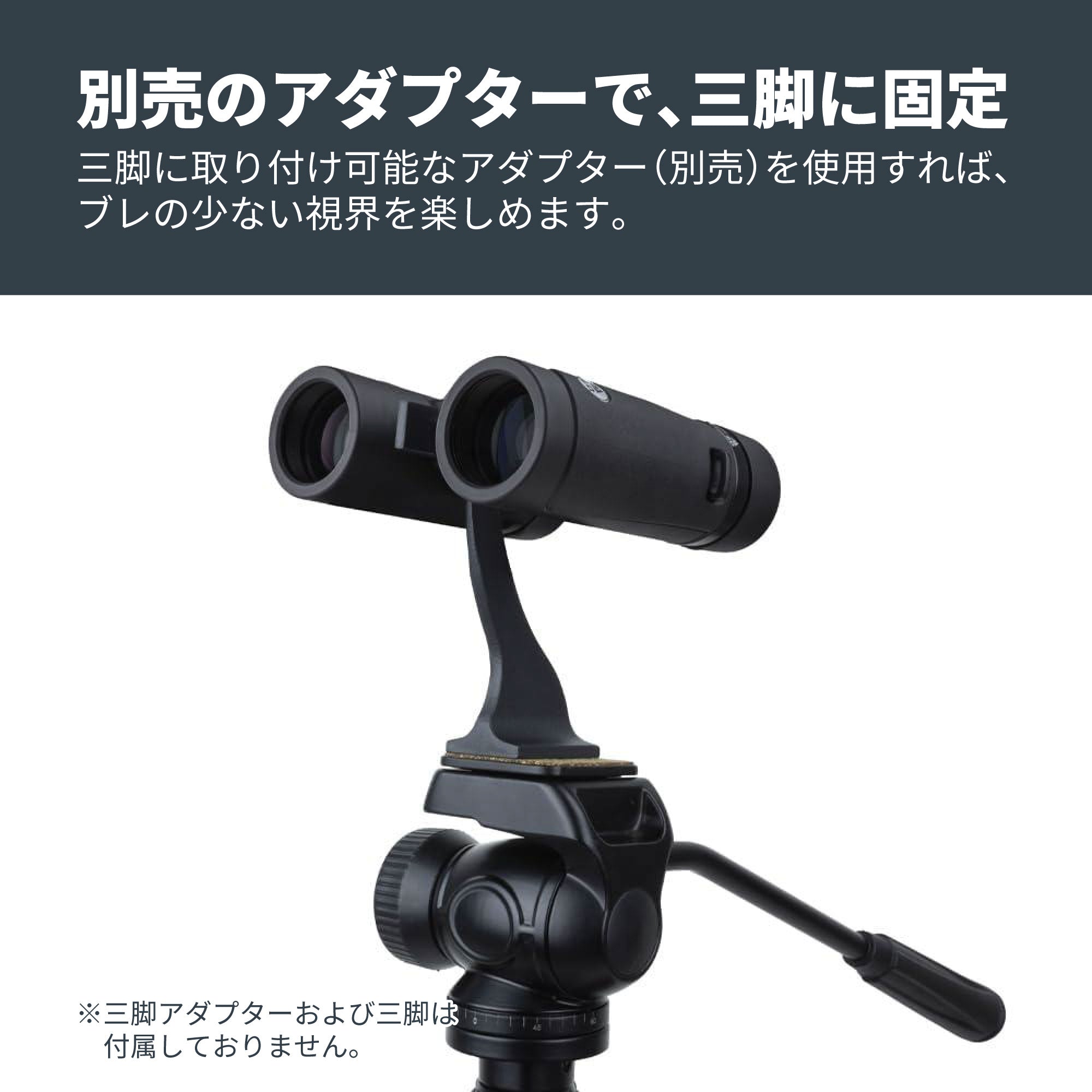 TrailSeeker ED 8x32mm ダハプリズム双眼鏡｜32mm口径8倍 EDレンズ