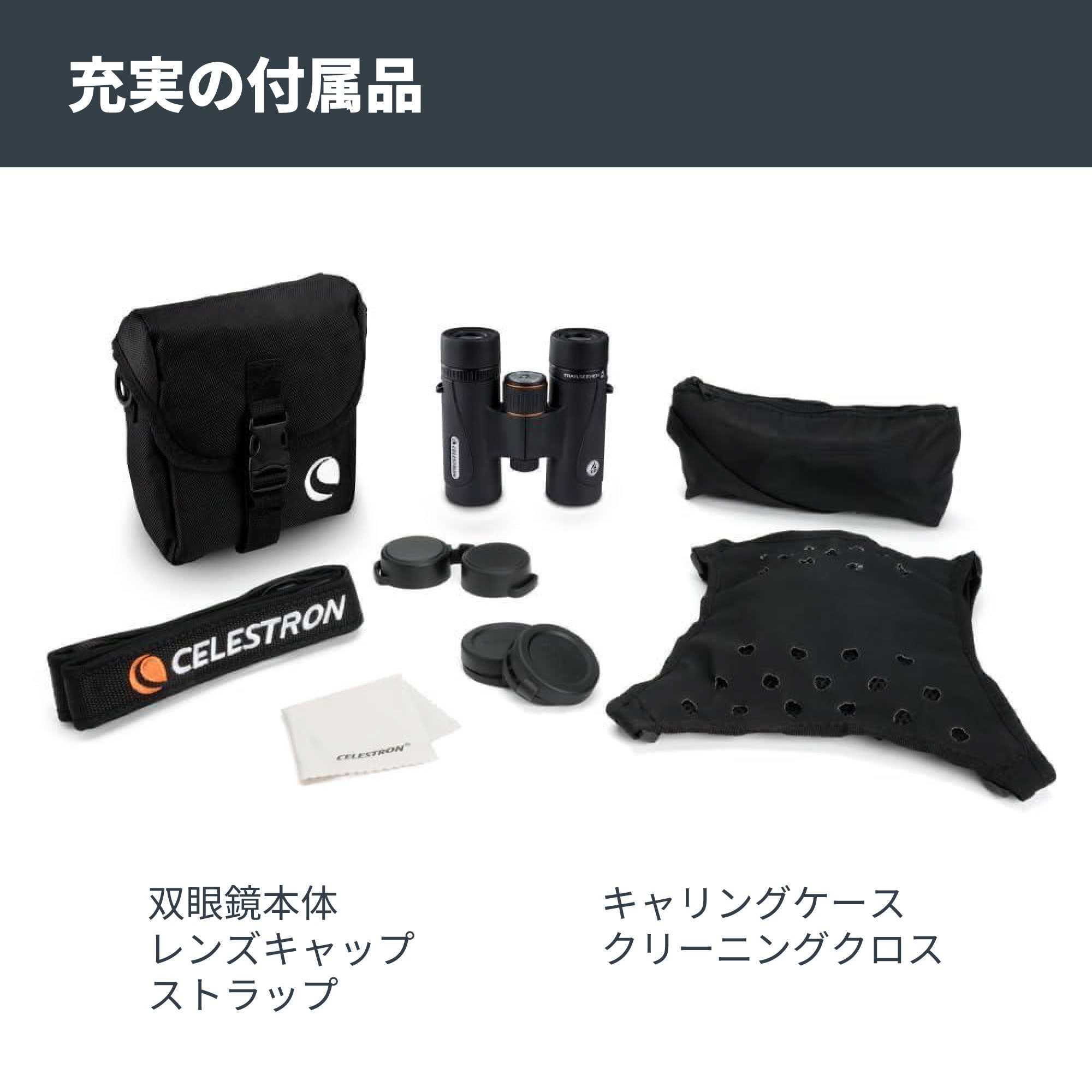 TrailSeeker ED 8x32mm ダハプリズム双眼鏡|32mm口径8倍 EDレンズ TrailSeeker ED 8x32mm ダハプリズム双眼鏡|32mm口径8倍 EDレンズ