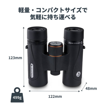 TrailSeeker ED 8x32mm ダハプリズム双眼鏡｜CE-BBTS-71401