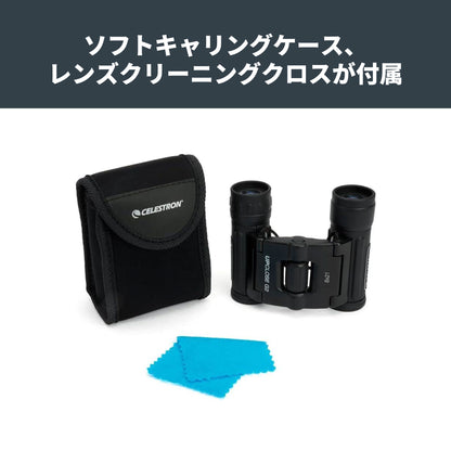 UpClose G2 8×21 ダハプリズム双眼鏡｜CE-BBUC-71230