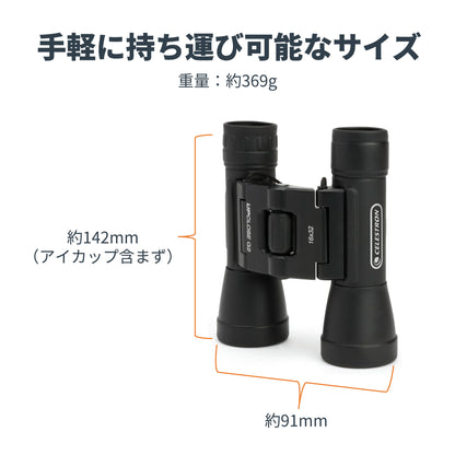 UpClose G2 16×32 ダハプリズム双眼鏡｜CE-BBUC-71234