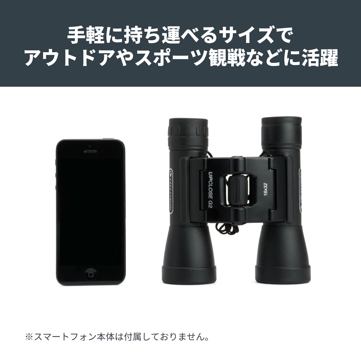 UpClose G2 16×32 ダハプリズム双眼鏡｜CE-BBUC-71234