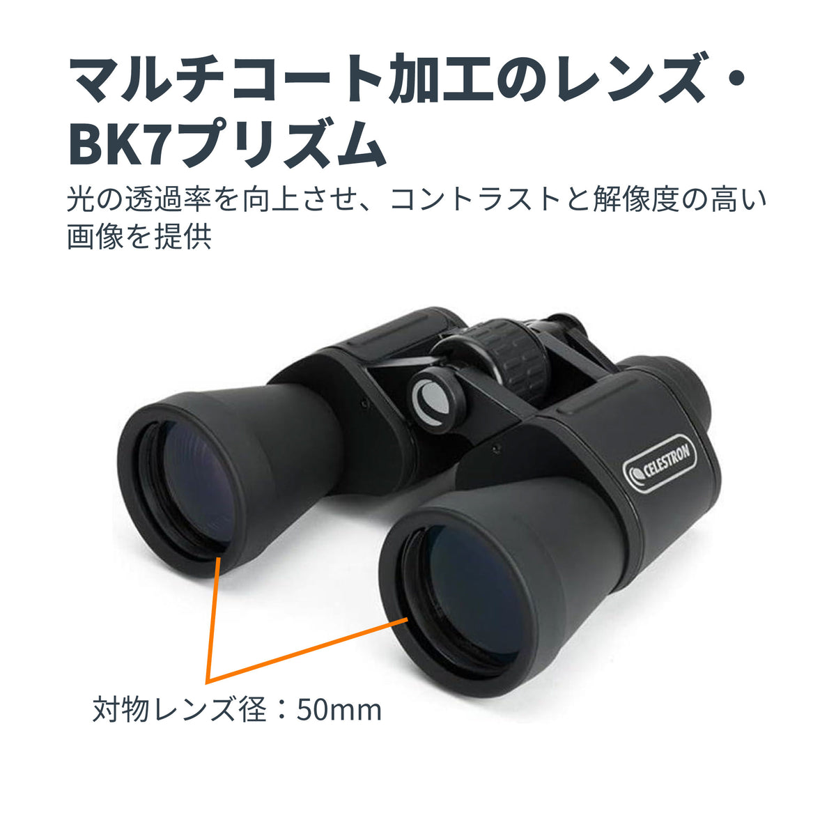 UpClose G2 20x50 ポロプリズム双眼鏡｜CE-BBUC-71258