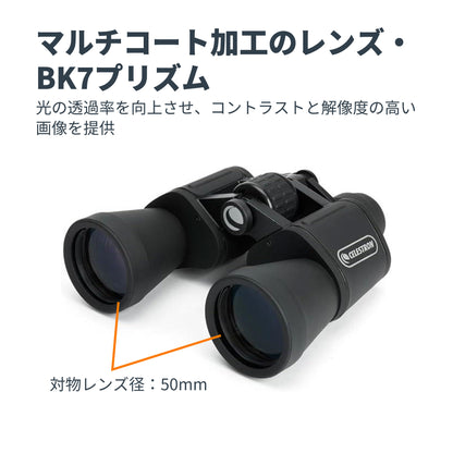 UpClose G2 20x50 ポロプリズム双眼鏡｜CE-BBUC-71258