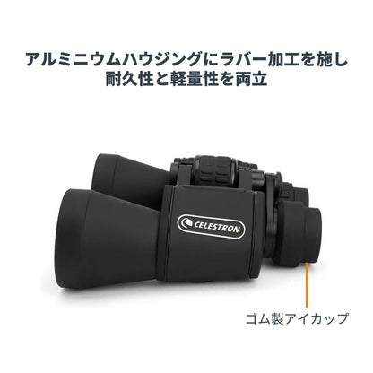UpClose G2 20x50 ポロプリズム双眼鏡｜CE-BBUC-71258