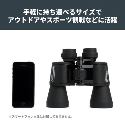 UpClose G2 20x50 ポロプリズム双眼鏡｜CE-BBUC-71258
