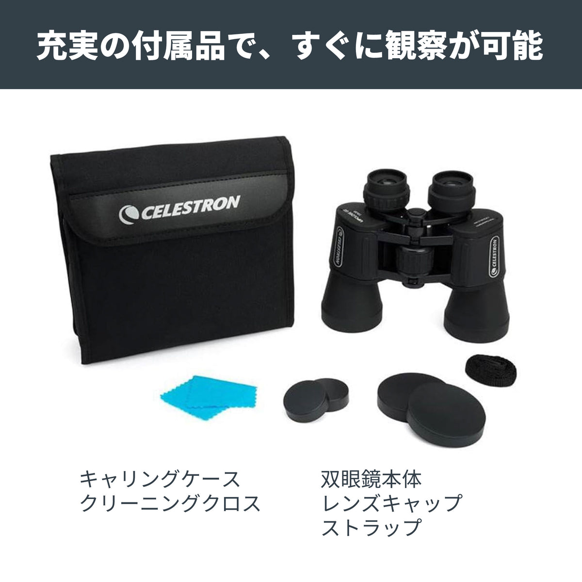 UpClose G2 20x50 ポロプリズム双眼鏡｜CE-BBUC-71258