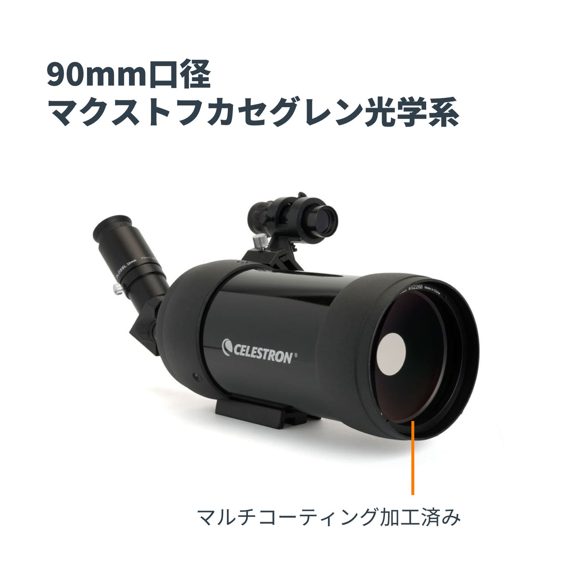 C90 Mak Spotting Scope ｜CE-BSC90-52268