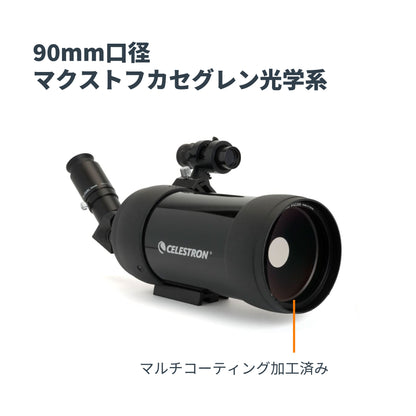 C90 Mak Spotting Scope ｜CE-BSC90-52268